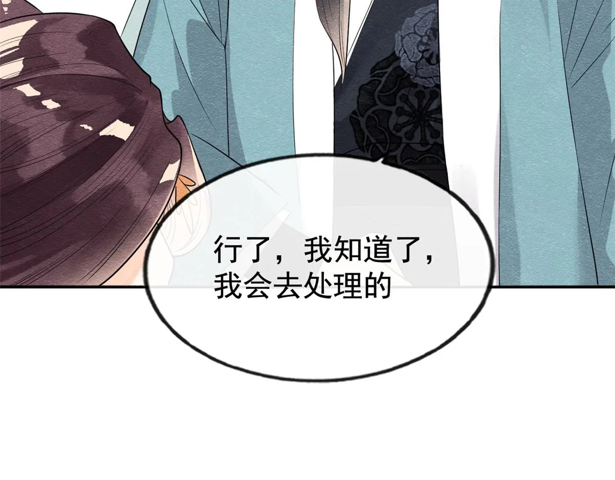 第7话 我偷东西？！ 第46页