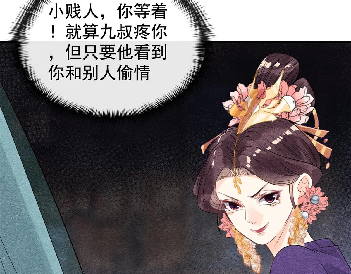 第7话 我偷东西？！ 第51页