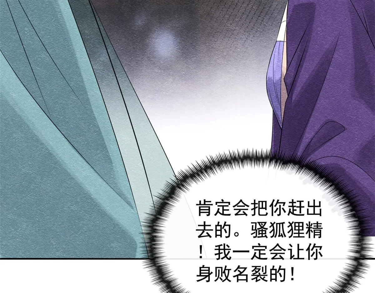 第7话 我偷东西？！ 第52页