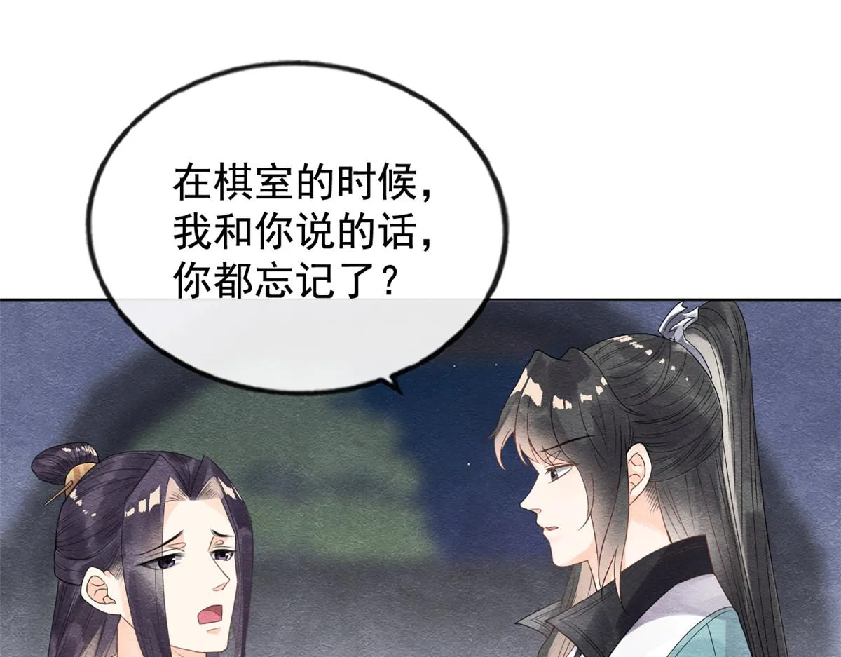 第7话 我偷东西？！ 第62页