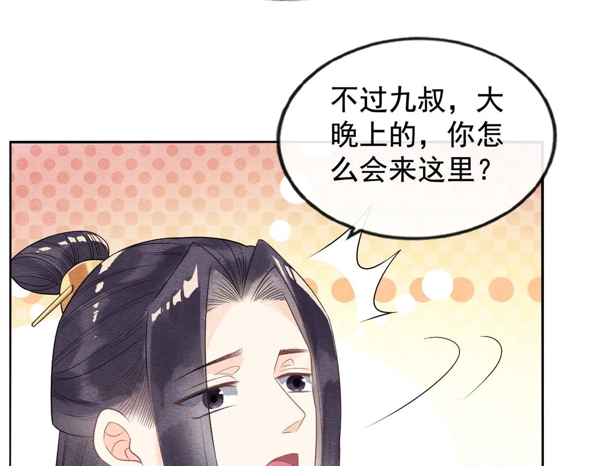 第7话 我偷东西？！ 第65页