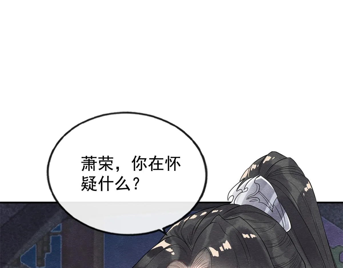第7话 我偷东西？！ 第68页
