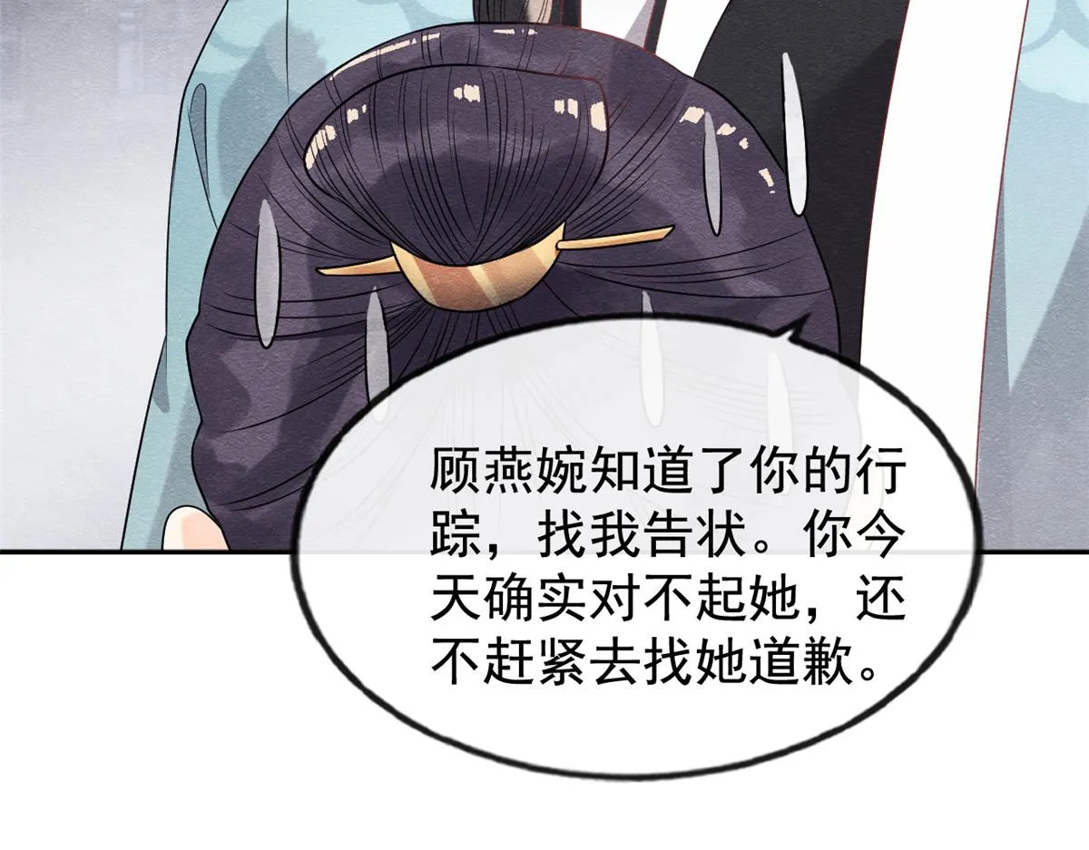 第7话 我偷东西？！ 第71页