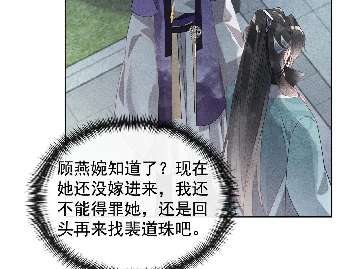 第7话 我偷东西？！ 第74页