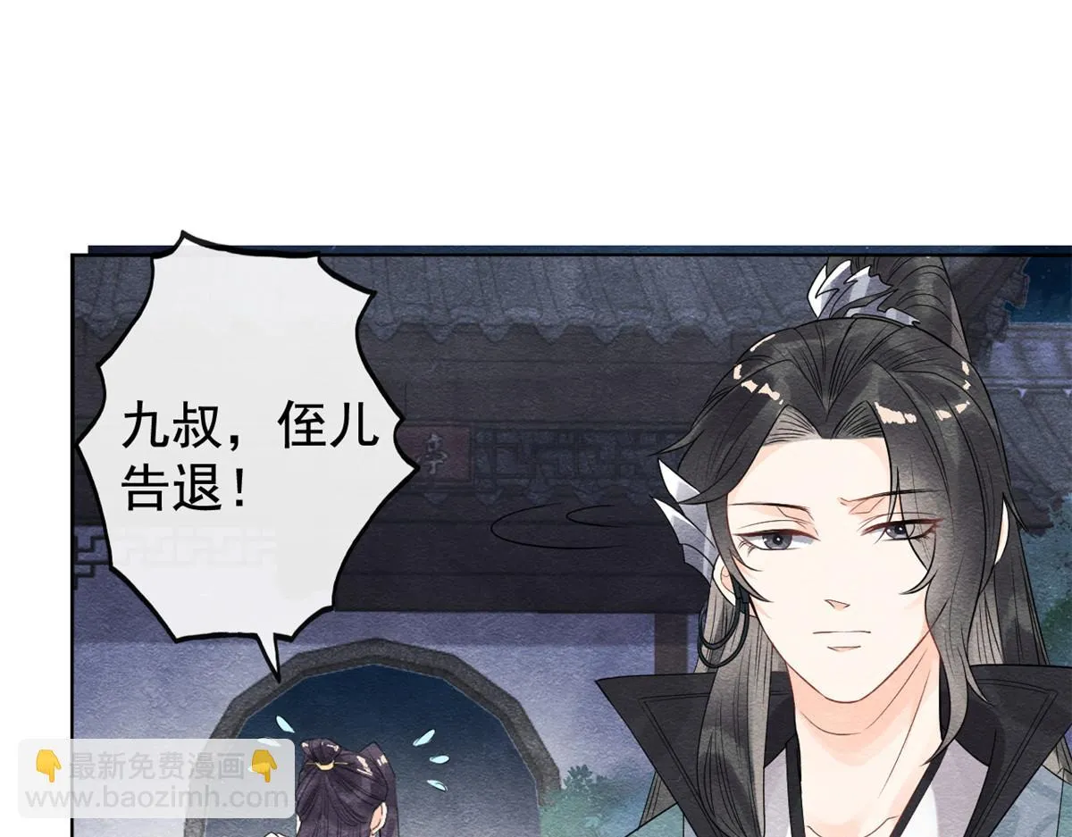 第7话 我偷东西？！ 第77页