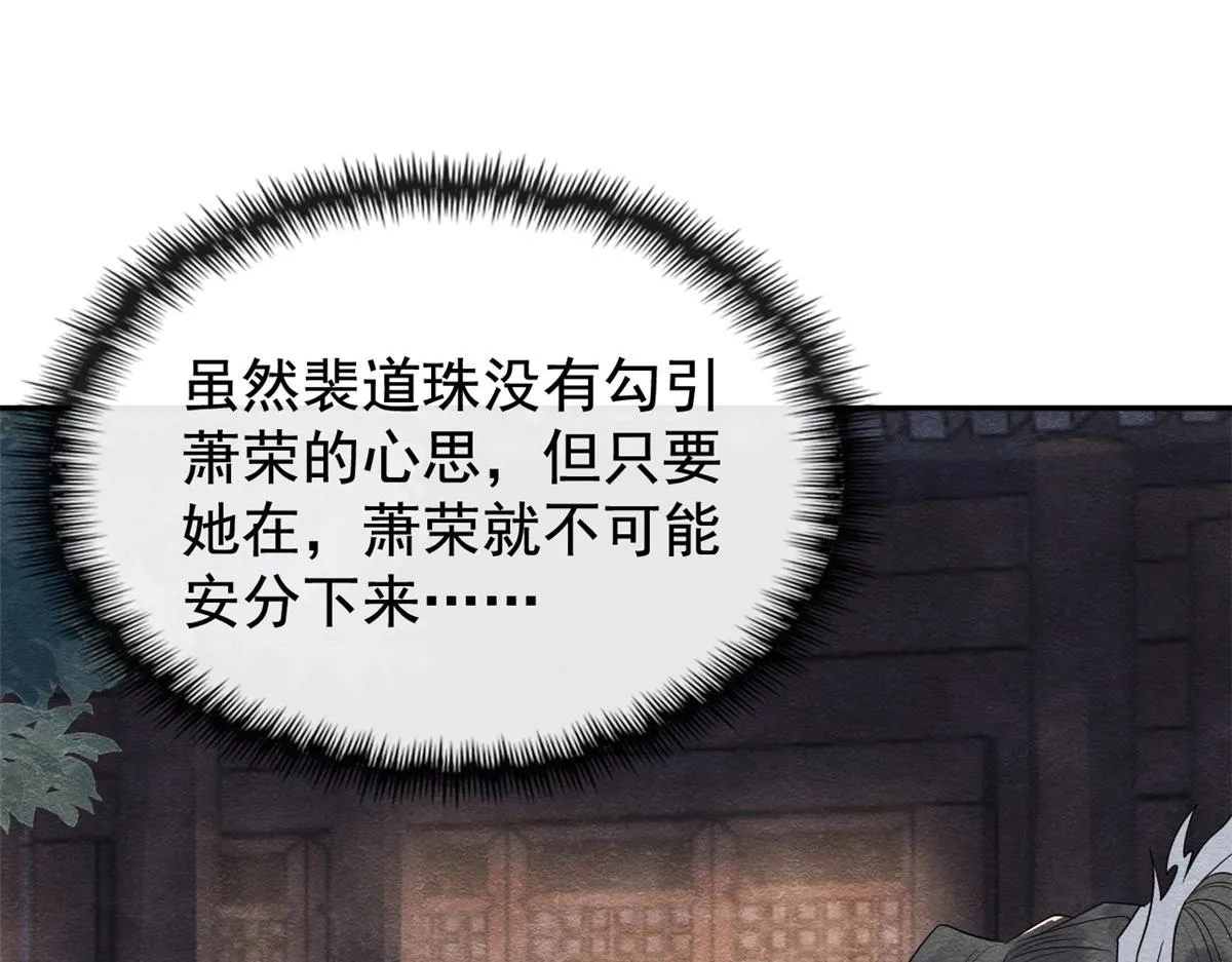 第7话 我偷东西？！ 第80页
