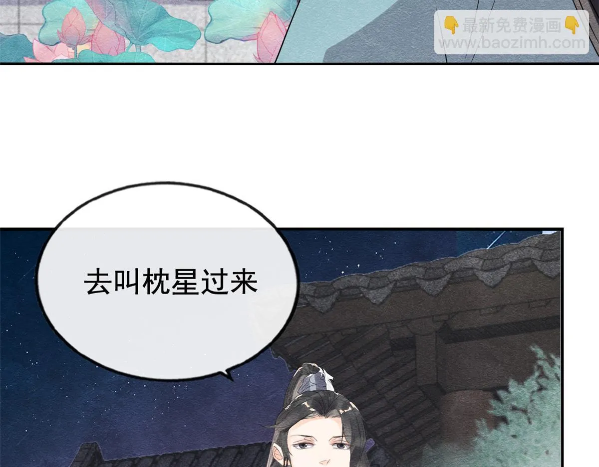 第7话 我偷东西？！ 第83页