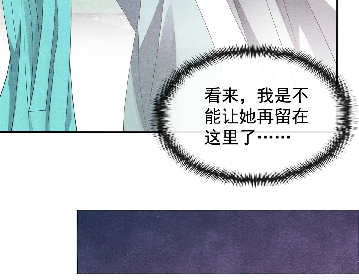 第7话 我偷东西？！ 第86页