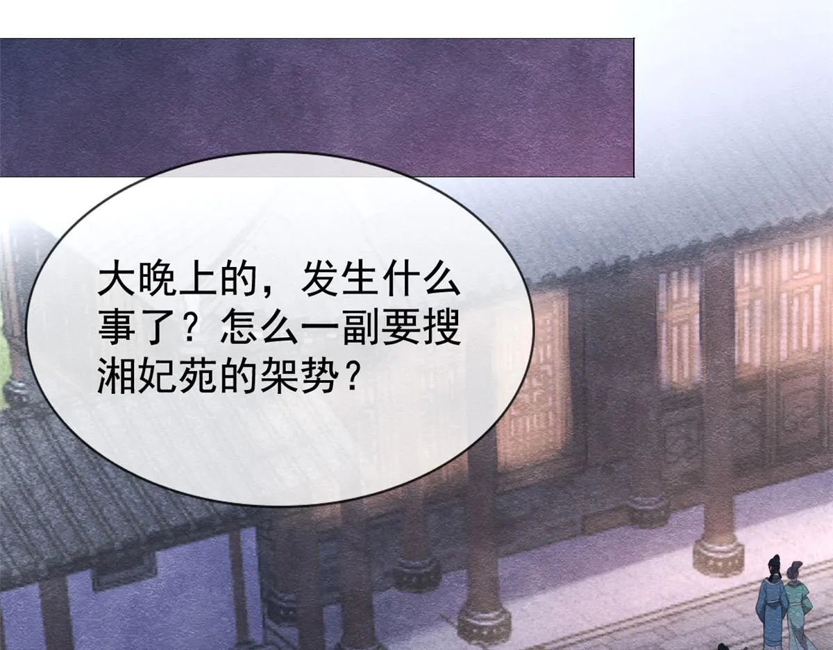 第7话 我偷东西？！ 第87页