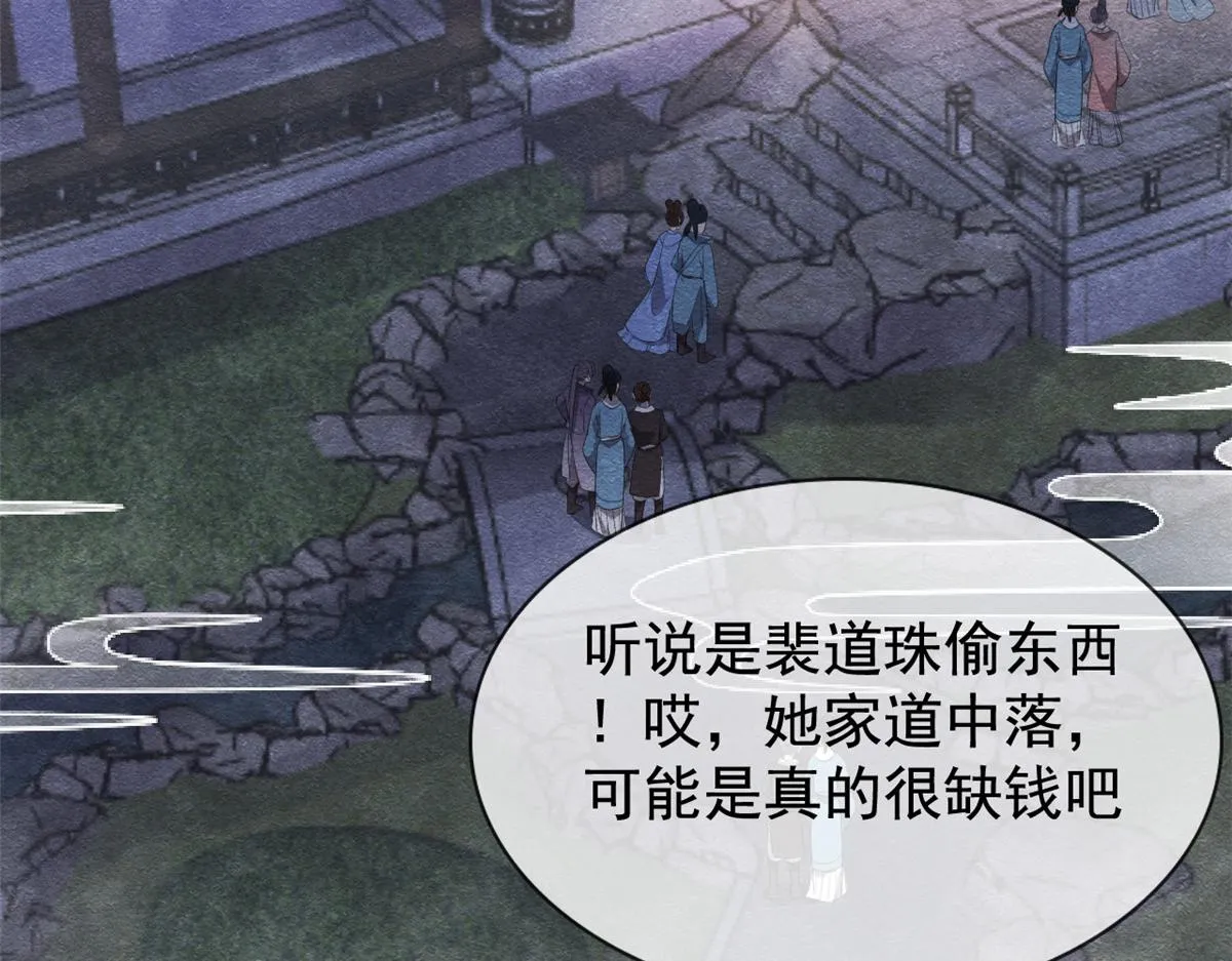 第7话 我偷东西？！ 第89页