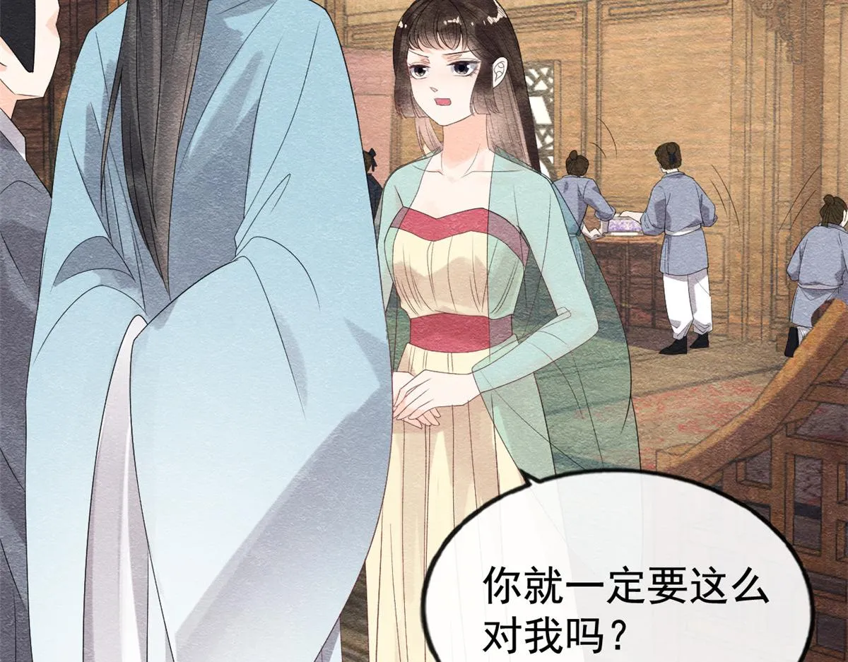 第7话 我偷东西？！ 第93页