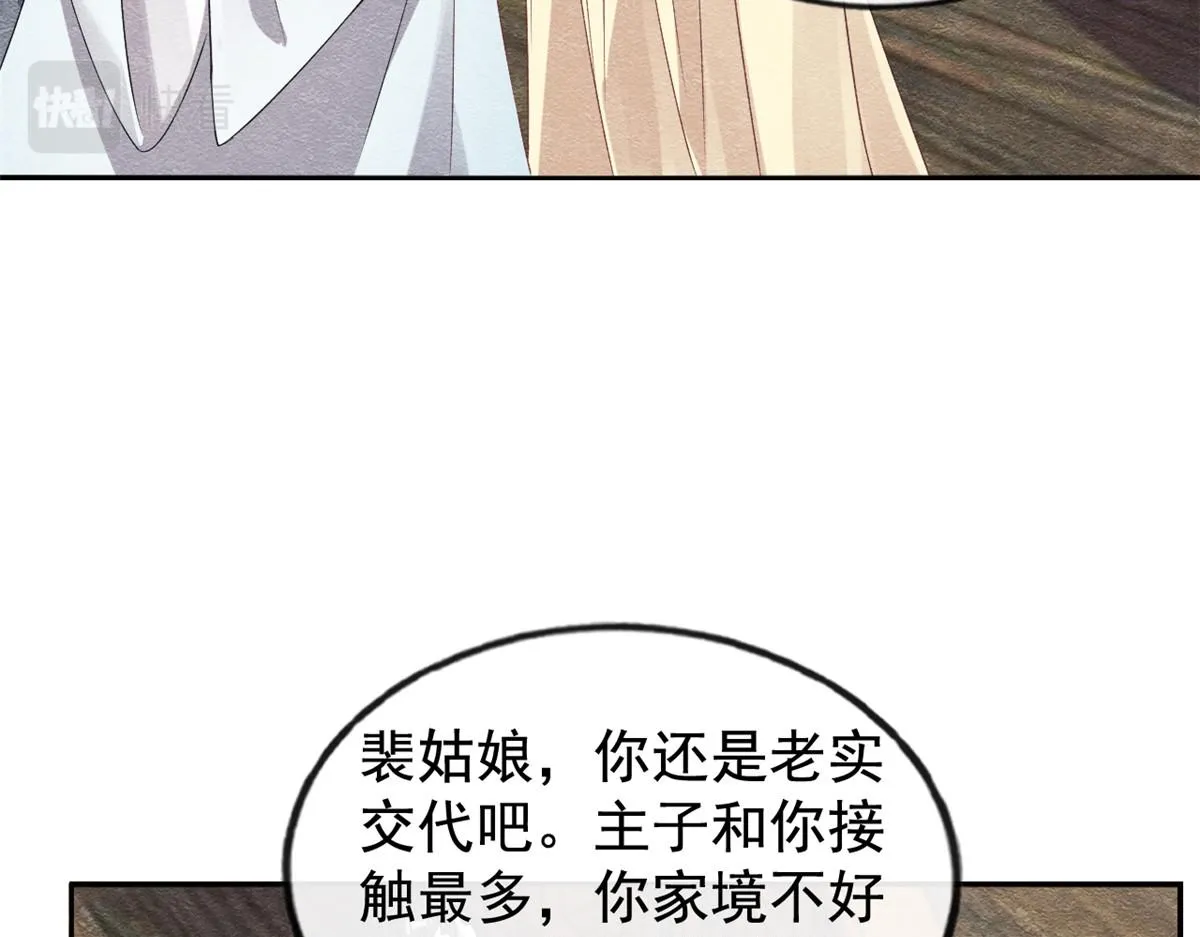 第7话 我偷东西？！ 第95页