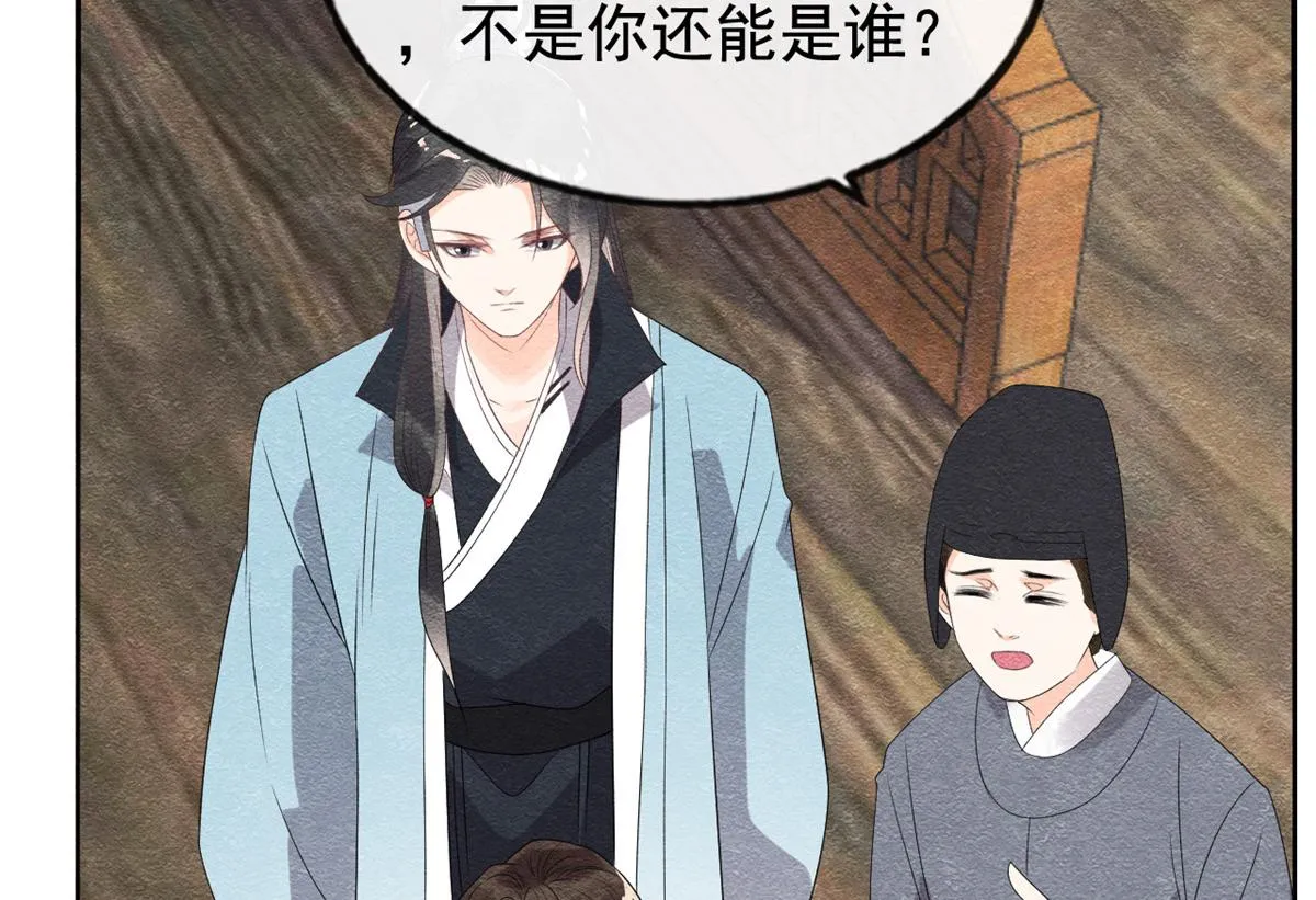 第7话 我偷东西？！ 第96页