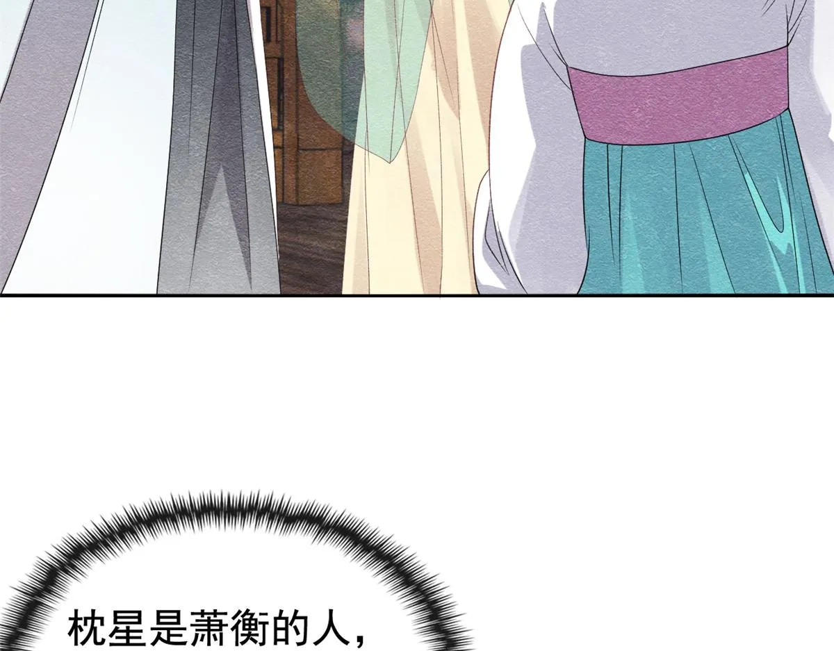 第7话 我偷东西？！ 第100页