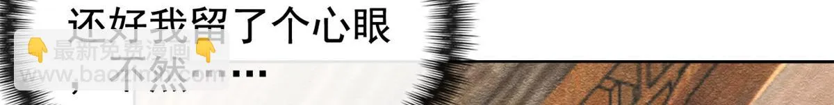 第7话 我偷东西？！ 第101页