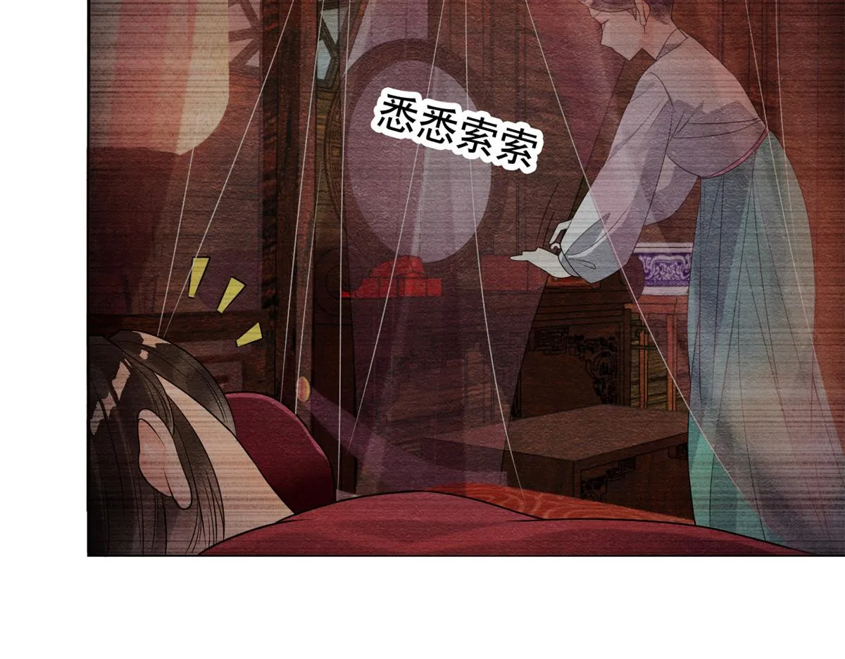 第7话 我偷东西？！ 第106页