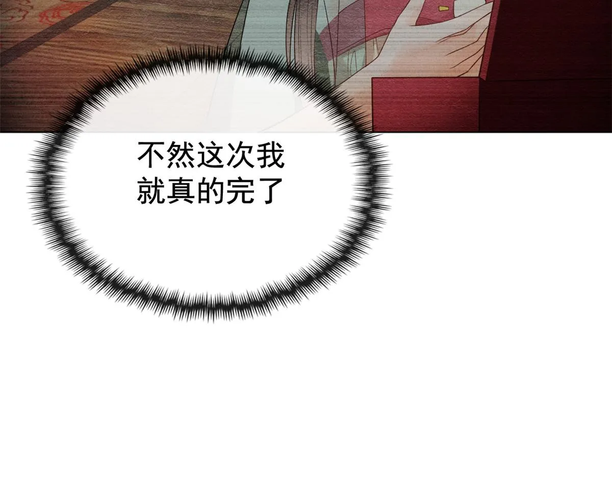 第7话 我偷东西？！ 第109页