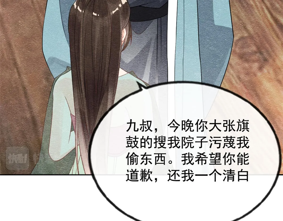 第7话 我偷东西？！ 第112页