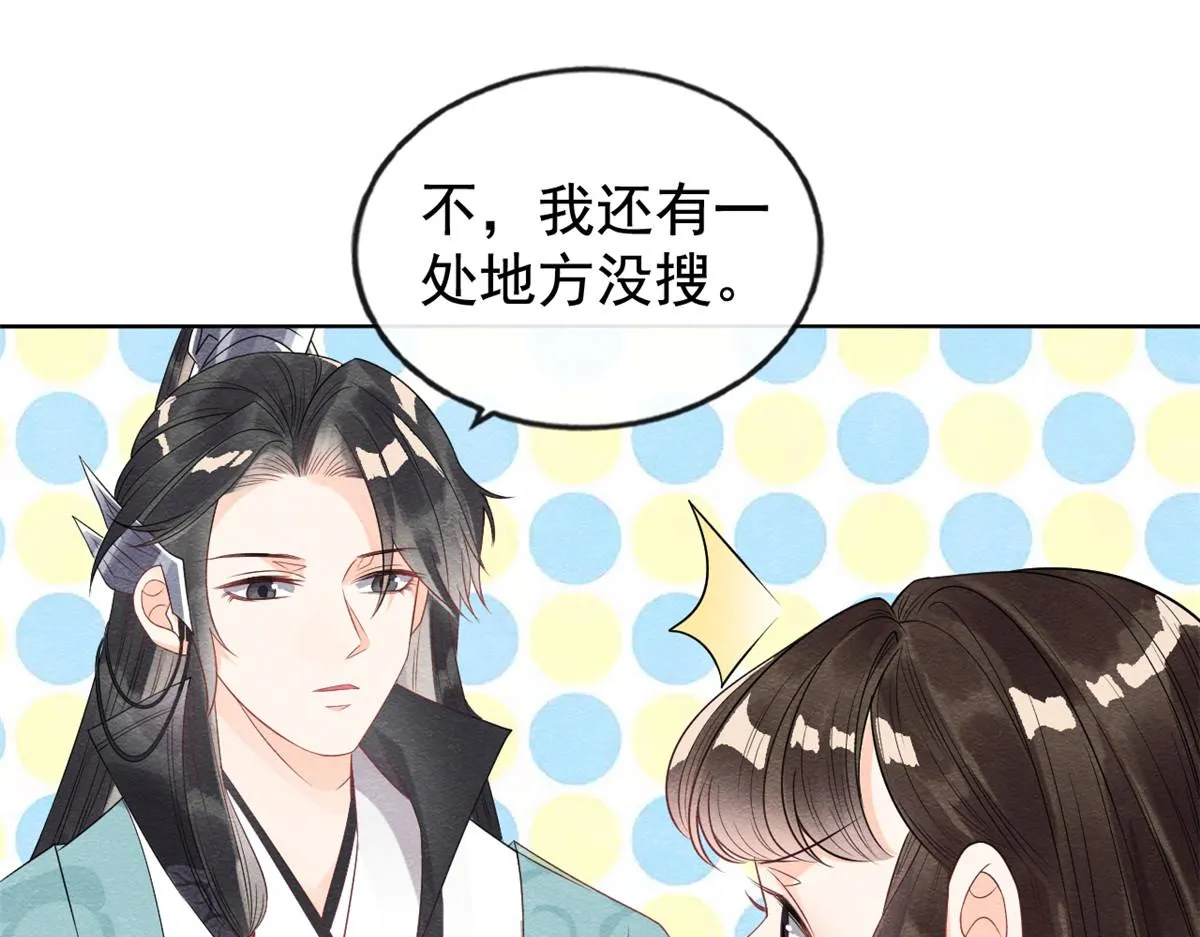 第7话 我偷东西？！ 第118页