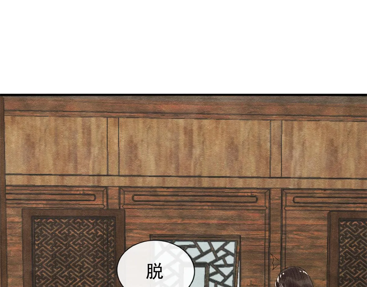 第7话 我偷东西？！ 第121页
