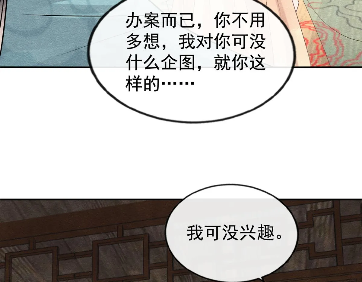 第7话 我偷东西？！ 第127页