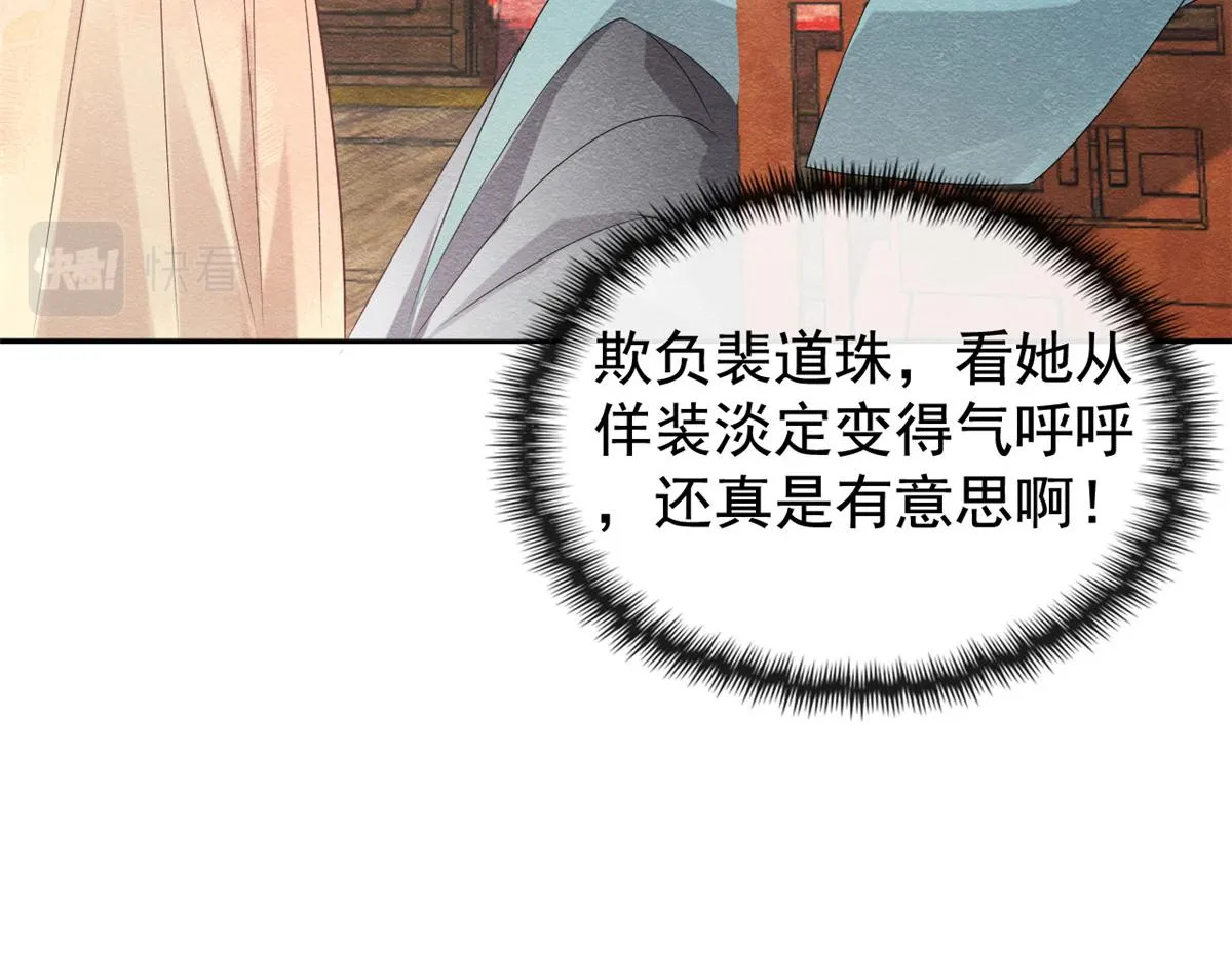 第7话 我偷东西？！ 第130页
