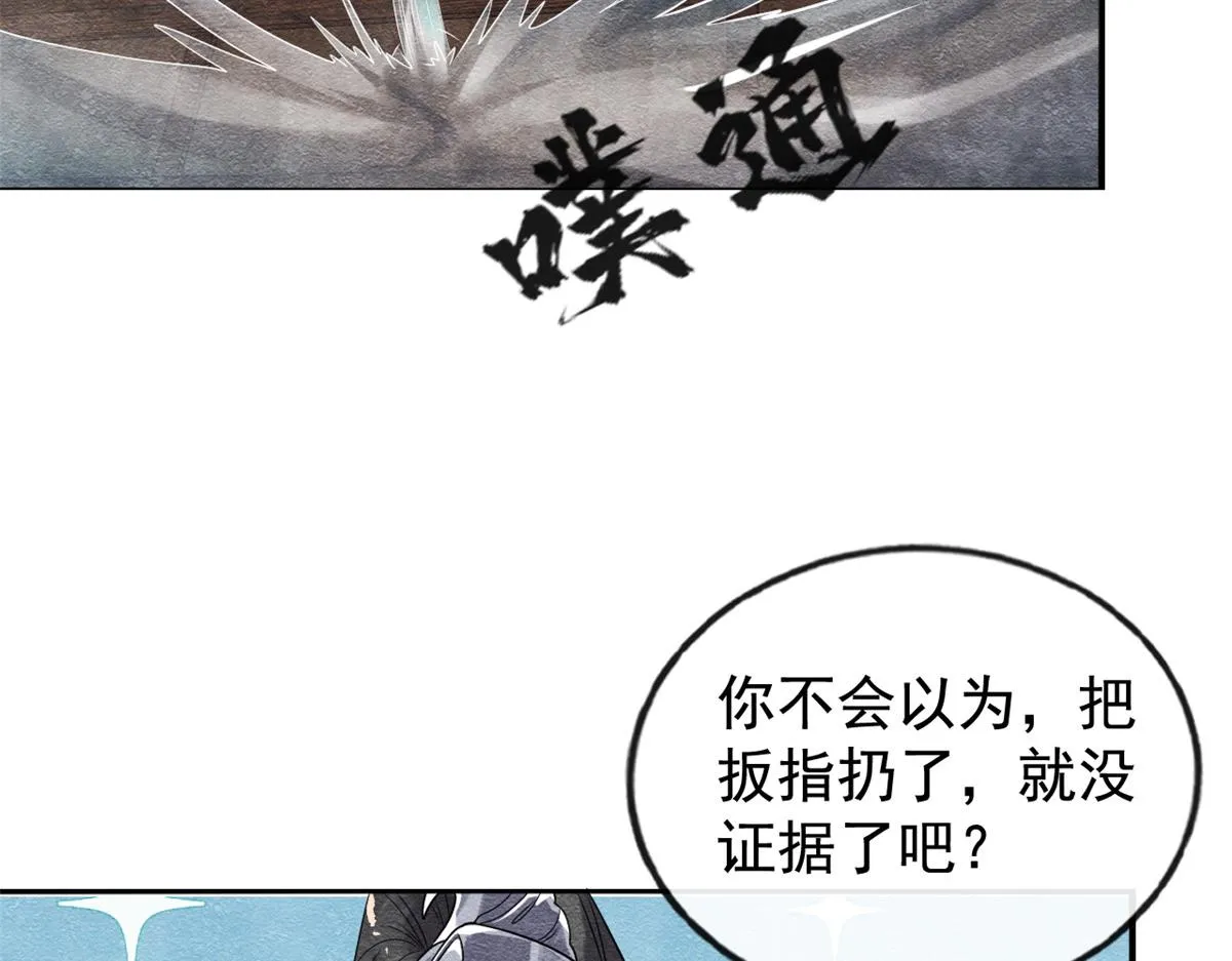 第7话 我偷东西？！ 第139页