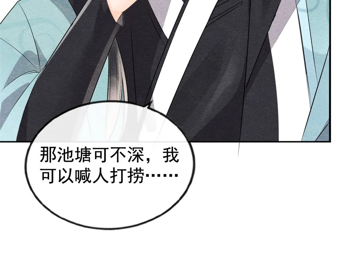 第7话 我偷东西？！ 第142页