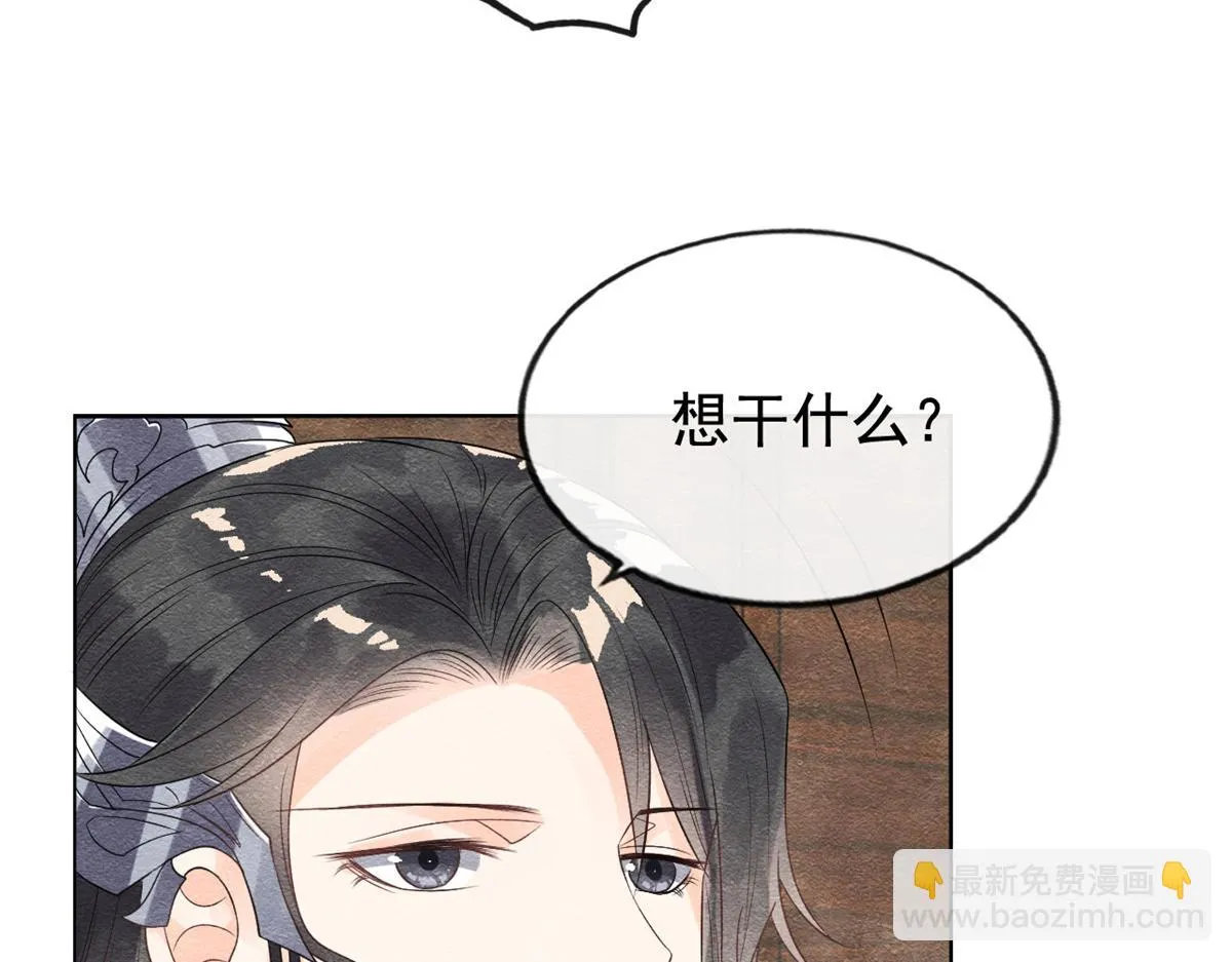 第8话 再也不纠缠你 第9页