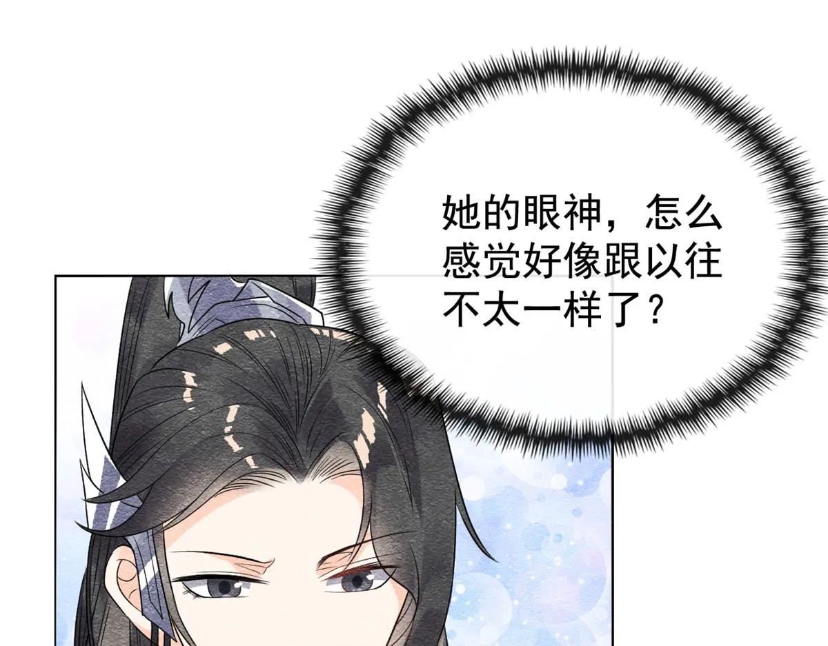 第8话 再也不纠缠你 第35页