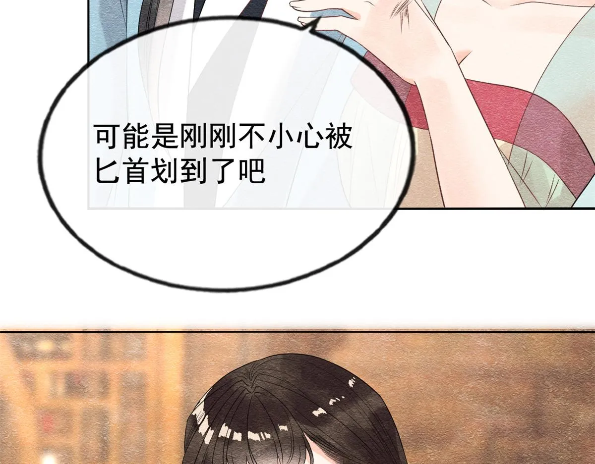 第8话 再也不纠缠你 第47页