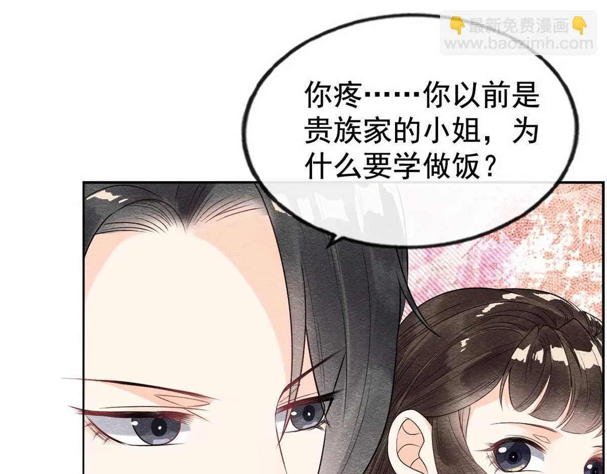 第8话 再也不纠缠你 第55页
