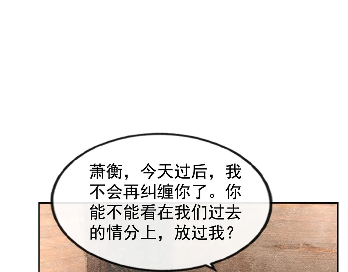 第8话 再也不纠缠你 第63页