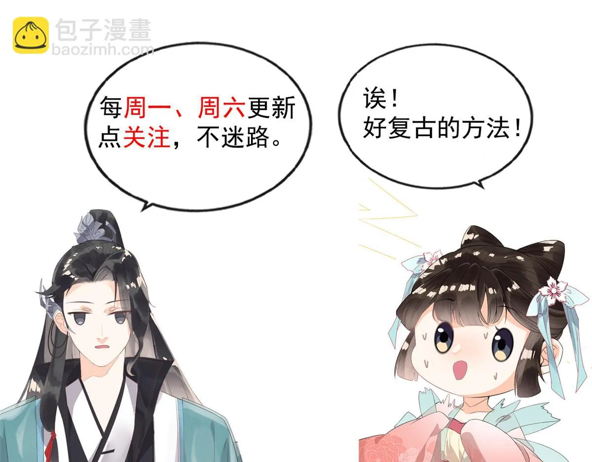 第8话 再也不纠缠你 第108页