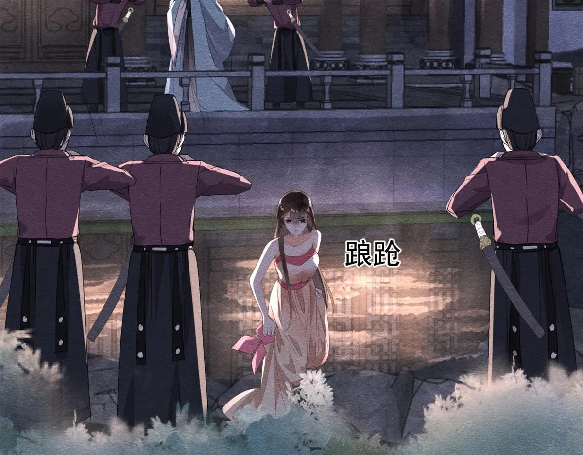 第9话 纠缠陆玑？ 第10页