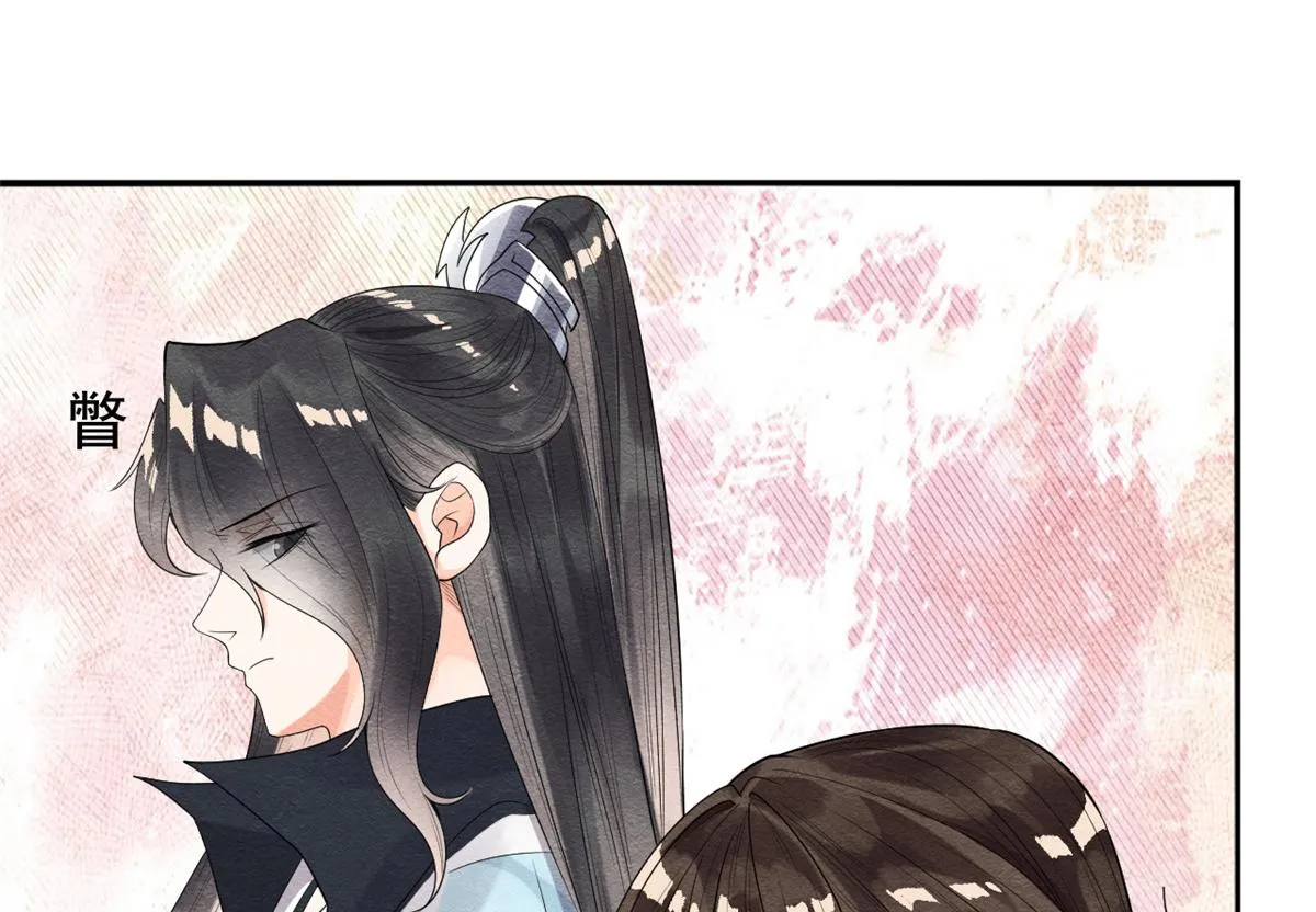 第9话 纠缠陆玑？ 第13页