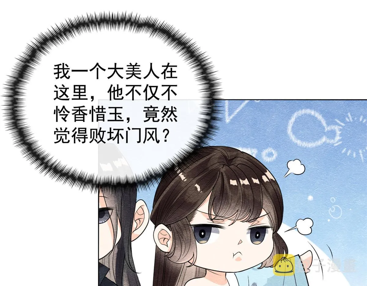 第9话 纠缠陆玑？ 第19页