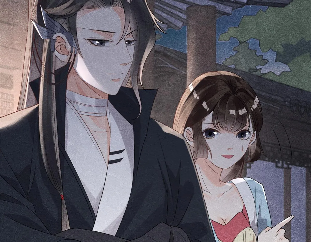 第9话 纠缠陆玑？ 第24页