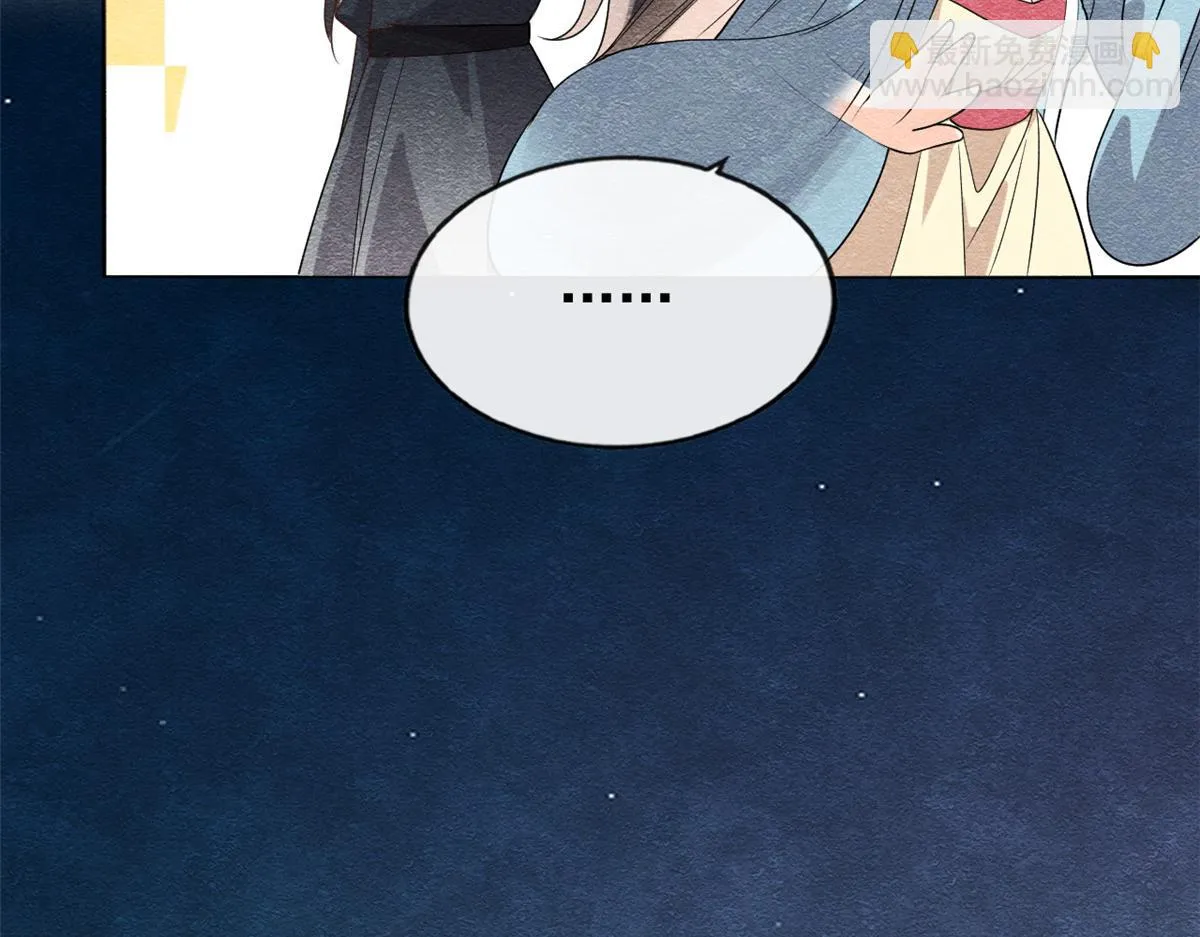 第9话 纠缠陆玑？ 第28页