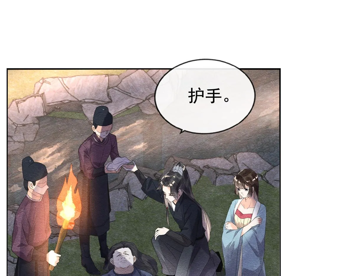 第9话 纠缠陆玑？ 第33页