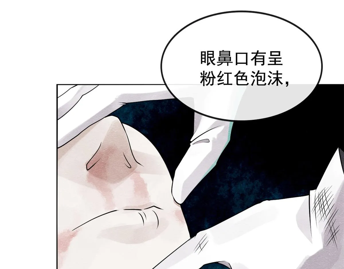 第9话 纠缠陆玑？ 第36页
