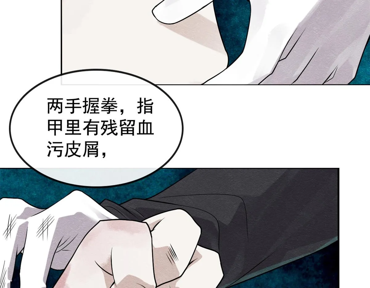 第9话 纠缠陆玑？ 第37页