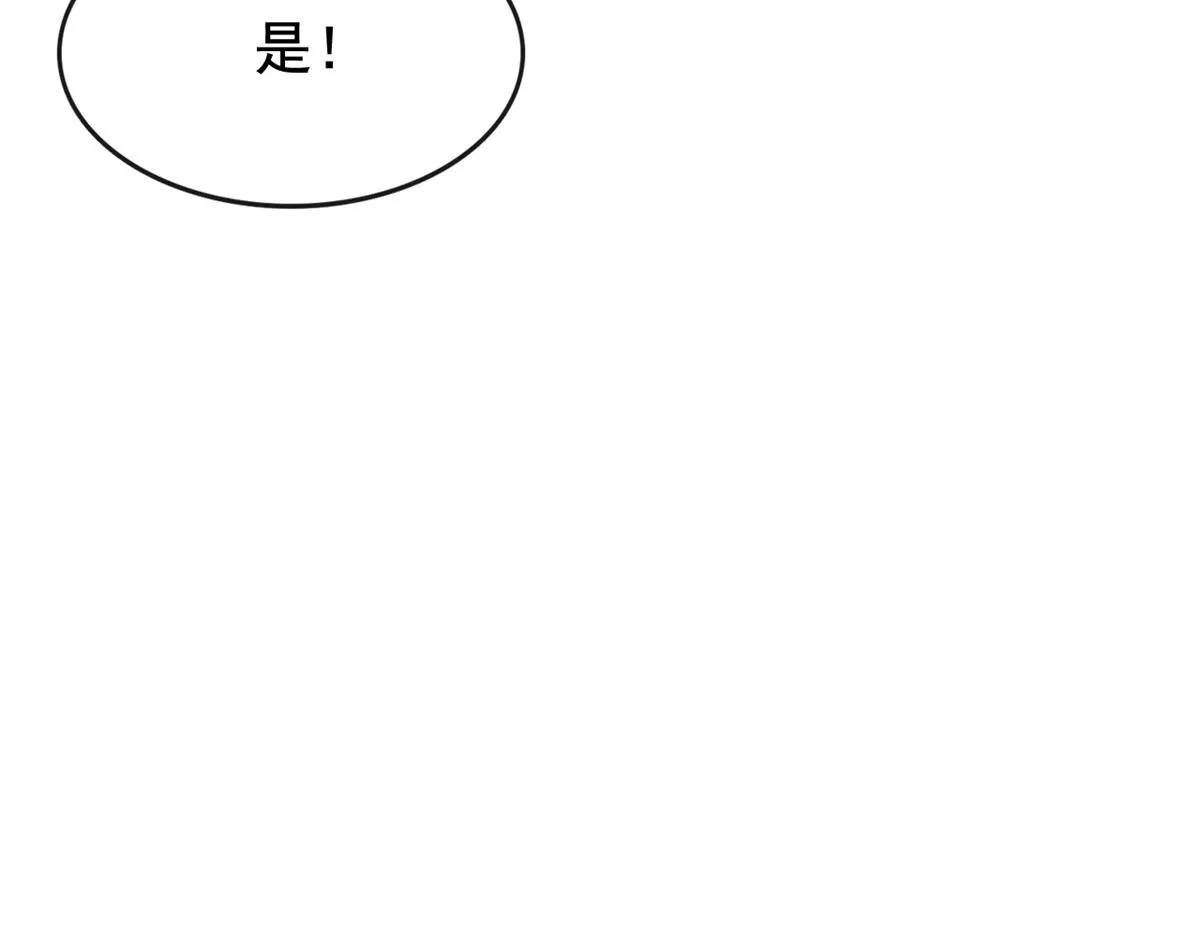 第9话 纠缠陆玑？ 第46页
