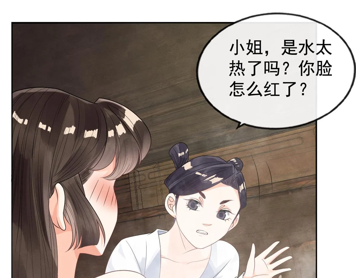 第9话 纠缠陆玑？ 第100页