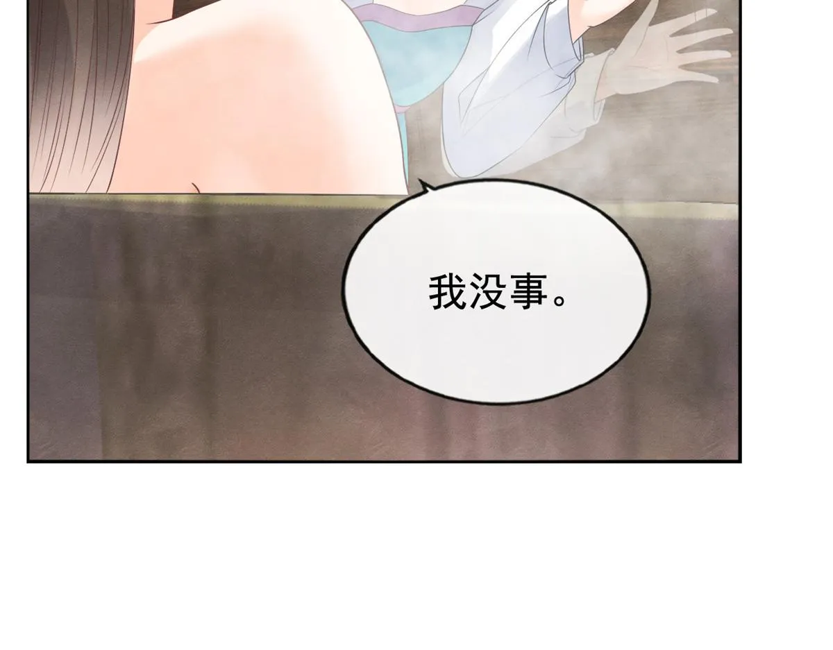 第9话 纠缠陆玑？ 第101页