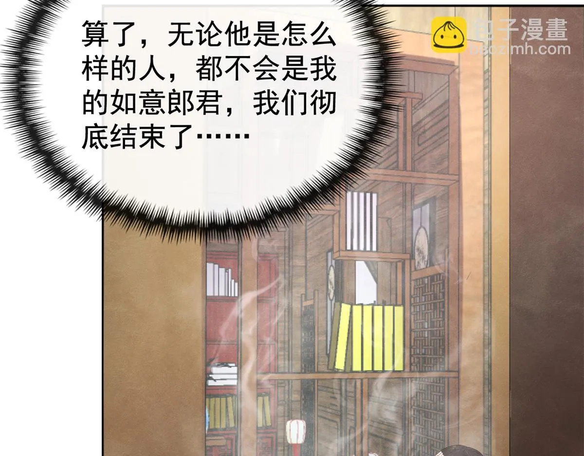 第9话 纠缠陆玑？ 第103页