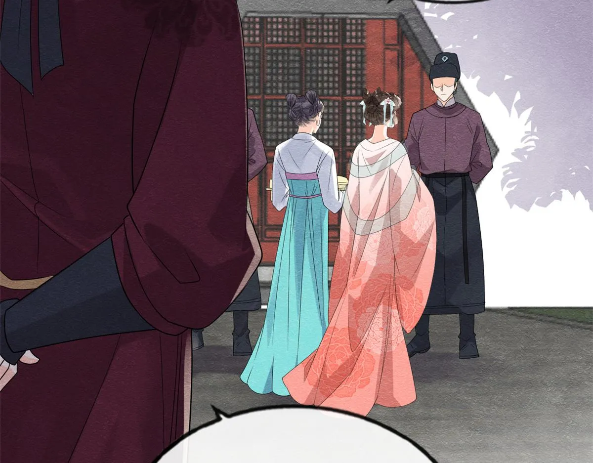 第9话 纠缠陆玑？ 第109页