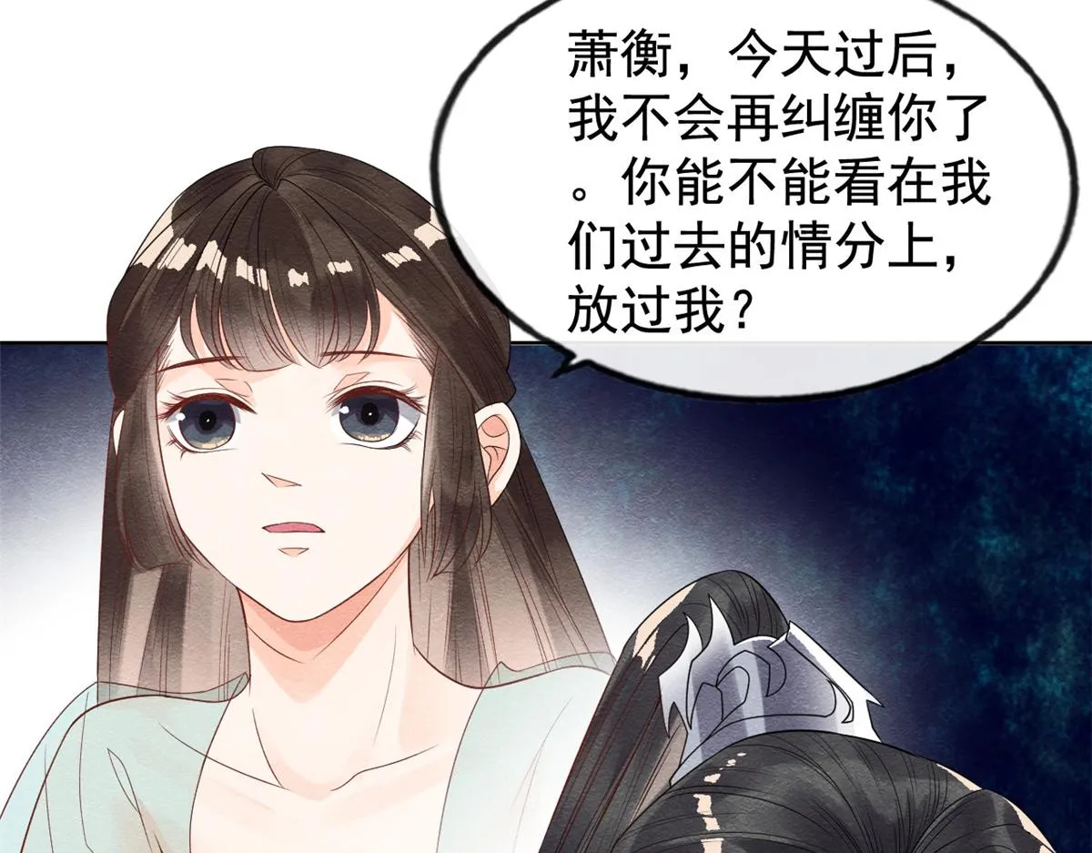 第9话 纠缠陆玑？ 第117页