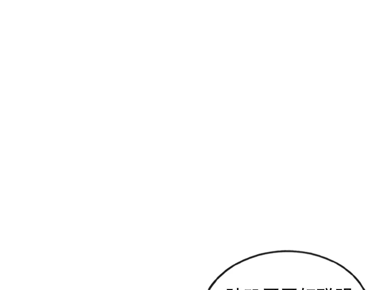 第10话 傲娇的萧衡 第21页