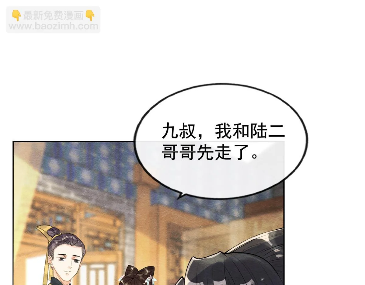 第10话 傲娇的萧衡 第35页